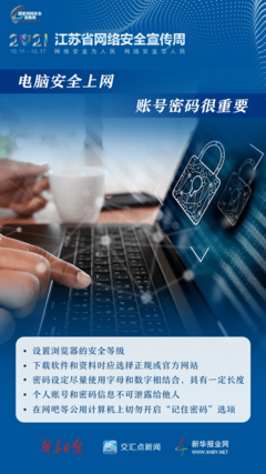 关于网络安全，这组海报值得收藏！探索网络与信息安全软件开发