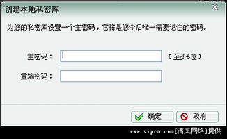 易登安全助手 v8.1 绿色免费版 您的高效登录信息管家